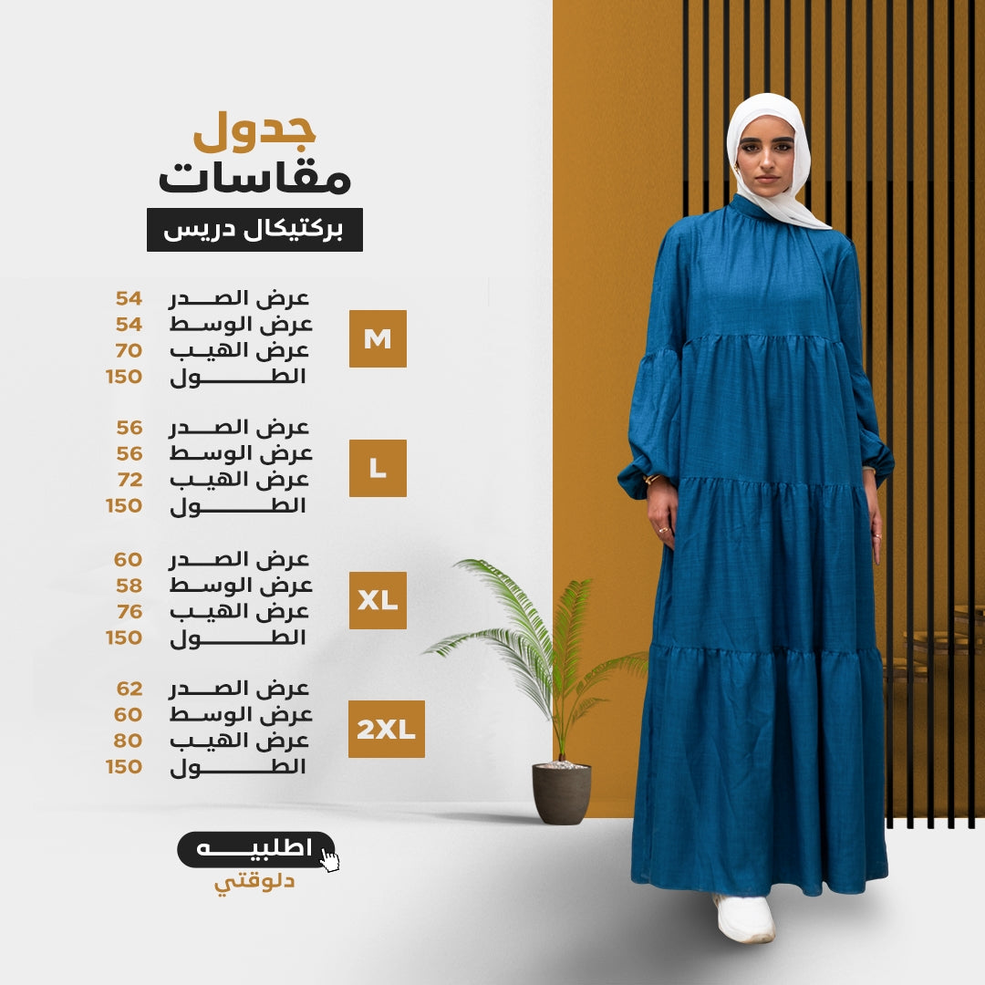 Dynamic Size Chart