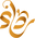 Reda' رداء logo