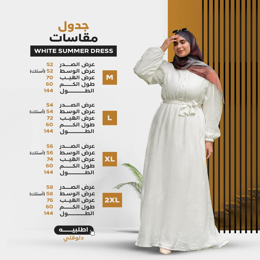 Dynamic Size Chart