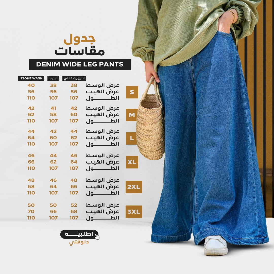 Dynamic Size Chart