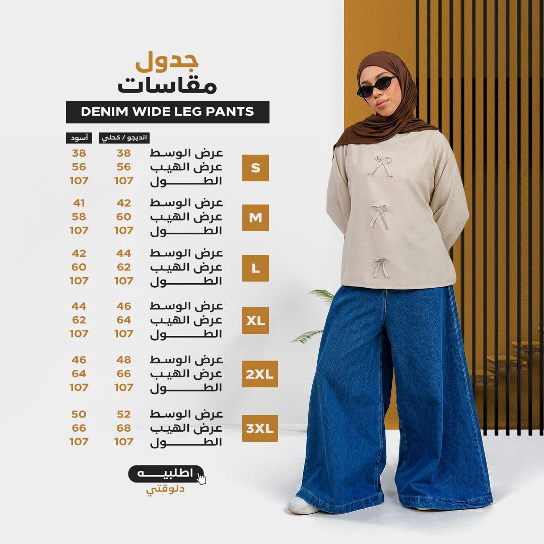 Dynamic Size Chart