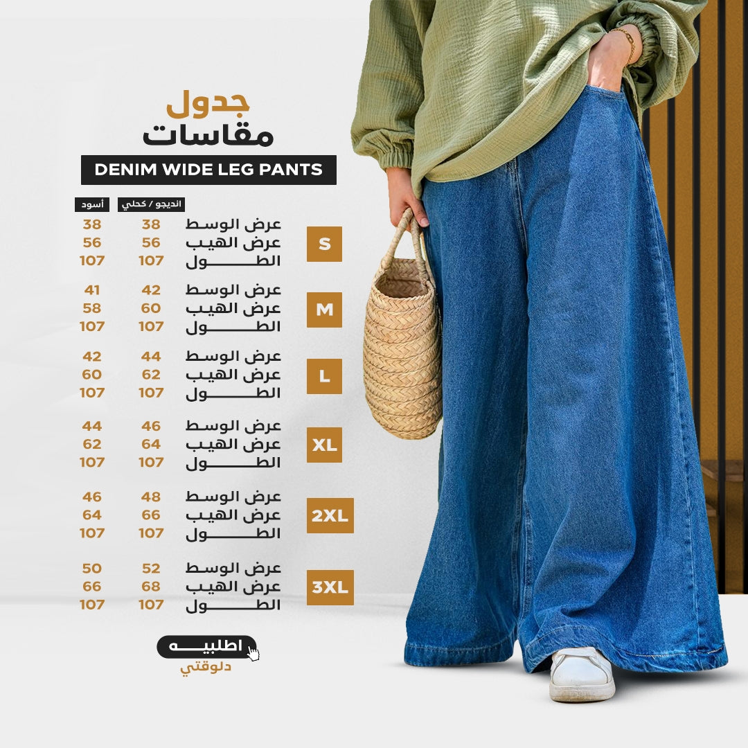 Dynamic Size Chart